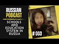 Russian Podcast: Schools and education system in Russia | Episode 003