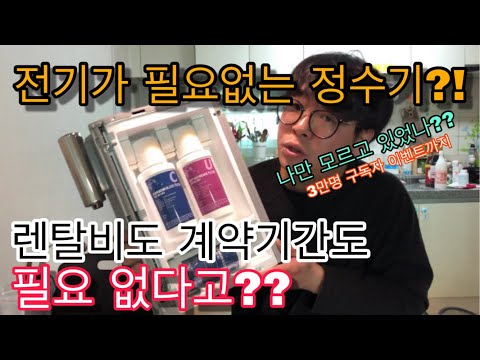 정수기