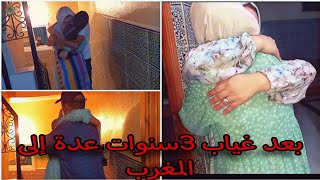 بعد غياب 3 سنوات في الغربة عادت اختي/ردة فعل عائلتي الصغيره 😢