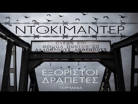 Βίντεο: Οι πιο ελκυστικές χώρες για τη μετανάστευση