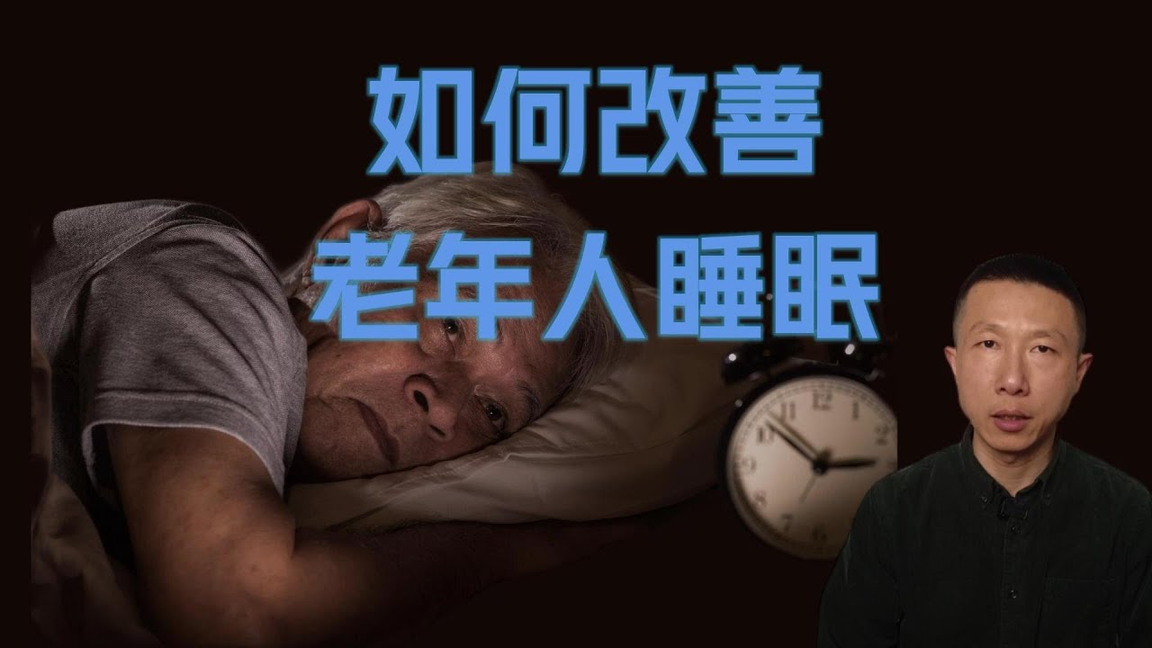 只要3個「助眠穴」讓你一覺到天亮！健康2.0