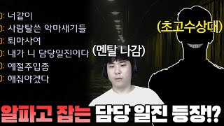 공방에서 만난 알파고의 담당 일진!? 게임 시작부터 알파고를 압도하는 초고수 상대ㄷㄷ