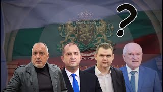 Беновска: Борисов, Радев, Пеевски, Главчев! България, накъде, начело с вас?