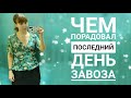 СЕКОНД ХЕНД Что можно найти в последний день перед завозом? Влог из примерочной.