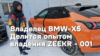 Владелец BMW-X5 делится опытом владения 