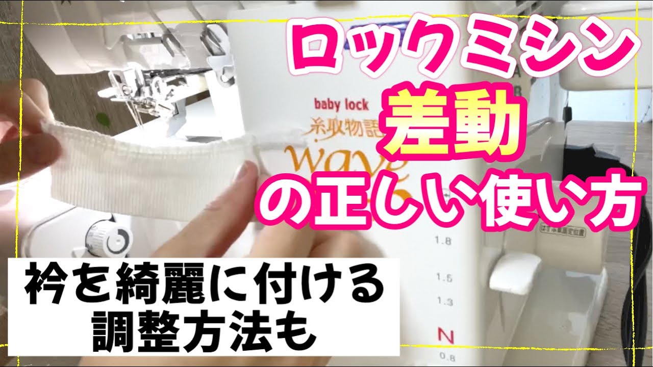 (値下げ相談可)ダイヤルリンキング❗️セーターの襟付けの機械松村のリンキングマシンです。ミシン、ロックも最安値で リンキング(横編みニットの縫製方法)について - ニッティングバード
