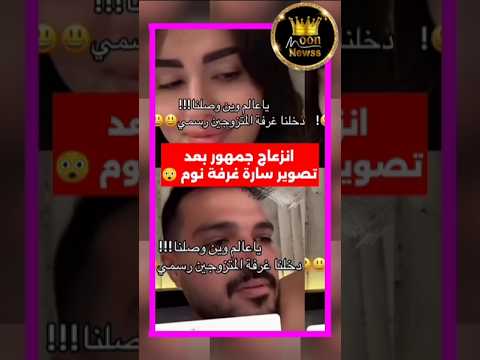 انزعاج جمهور بعد تصوير سارة ملص غرفة نوم في سفرة بالي