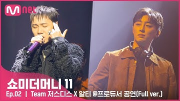 [EN/JP] [#SMTM11/풀버전] ♬ Untitled + SUN GOES DOWN (Prod. R.Tee) + DJ Mix for SMTM11 - Team 저스디스 X 알티