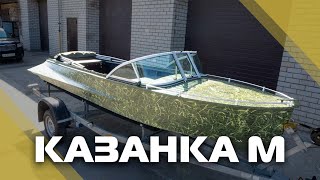 Казанка М с ветровым стеклом 