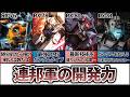 【RX】連邦軍の開発力は世界一!!