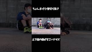 土下座の癖がすごいナマズ　 #ちょんまげ小僧　#中学生youtuber #shorts