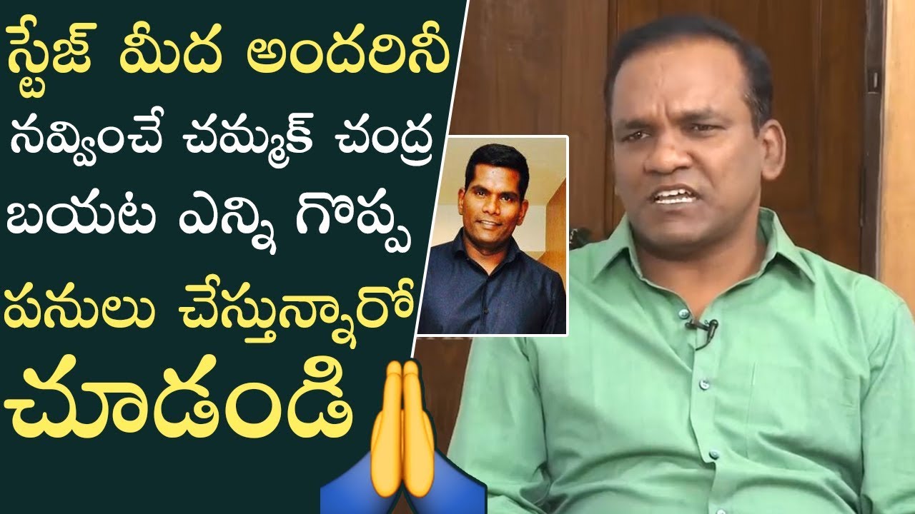 Jabardasth Sattipandu Reveals The Greatness Of Chammak Chandra - YouTube