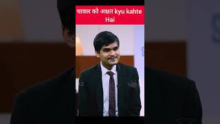 अक्षत ka kya अर्थ hai #upsc #ias #ips #ssc #nda #shorts #motivation #education