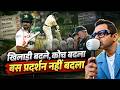 WHY IS PAKISTAN CRICKET FAILING? #Aakashvani