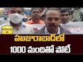 1,000 field assistants sacked from jobs by TRS govt to contest in Huzurabad by-election