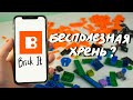 BRICK IT- СПУСТЯ ПОЛГОДА | ПОЛНАЯ ФИГНЯ? | ЧТО ИЗМЕНИЛОСЬ?