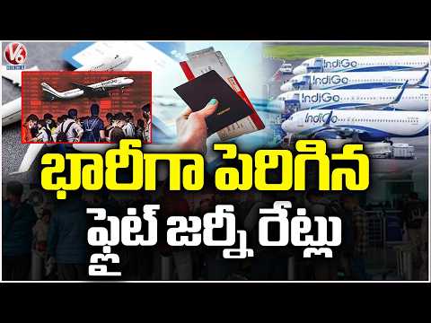 Flight Ticket Fares Spike Amid Middle East War and Fuel Price Hikes | V6 News - V6NEWSTELUGU