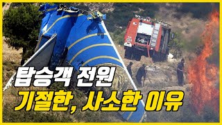 [항공사건분석] 조종사들이 절차를 형식적으로 수행하면 발생하는 사건... 헬리오스 522 사건