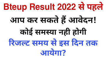 Bteup Result 2022 Tentative Date 🔥 Fact Tech Shah