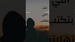 أحمد سعد / فوق واتعلم / حالات واتس آب