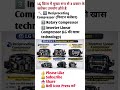 Compressor Types Hindi – Vishwascoolinglab #viralshorts#shorts