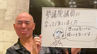 百田尚樹チャンネルの配信のサムネイル画像