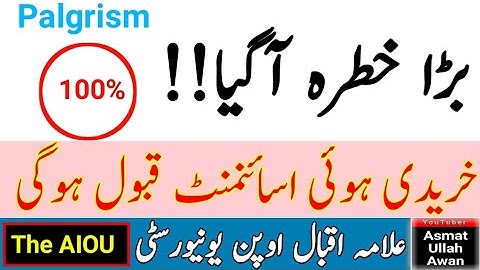 Big Alert | AIOU Purchase Assignment Accept or Not | AIOU Palgrism Assignment | The AIOU
