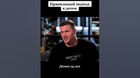 Правильный подход к детям
