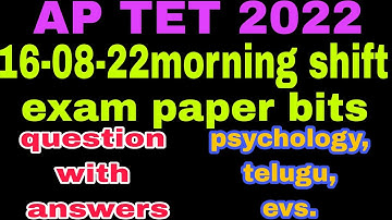 16/08/22 ap tet morning shift exam paper bits/#aptet/#aptet2022exams