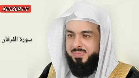 Surah Al Furqan:Sheikh Khalid Al Jaleel سورة الفرقان:الشیخ خالد الجليل