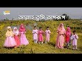 Allah Tumi Oporup | আল্লাহ তুমি অপরূপ | Bangla Islamic Song 2019 | নতুন ইসলামিক গজল ২০১৯