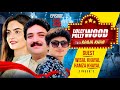 Lolly Wood Polly Wood Episode 25 Rabia Khan Wisal Khayal Hamza Wisal Director Asad Zada 