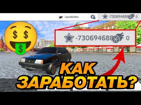 КАК БЫСТРО НАФАРМИТЬ