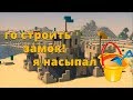 Лучшие песочницы на Android/ios | Топ песочниц на телефон