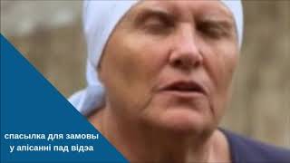 Амулет бабы Нины реальные отзывы