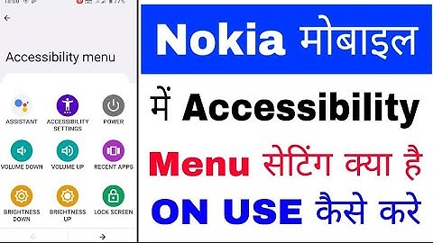 Nokia phone me accessibility menu setting kaise use kare।how to use accessibility menu in nokia
