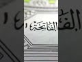 Surah Fatiha Maqam Hijaz Qari Salman Ibne Mufti Kaleem Sb Loharvi