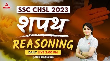 SSC CHSL 2023 | SSC CHSL Reasoning by Neelam Gahlot | Practice Paper 39