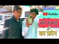 😳YouTube की कमाई का फ़ोन | pehli kamai ka phone on youtube | flip phone buy |#chorbazardelhiiphone