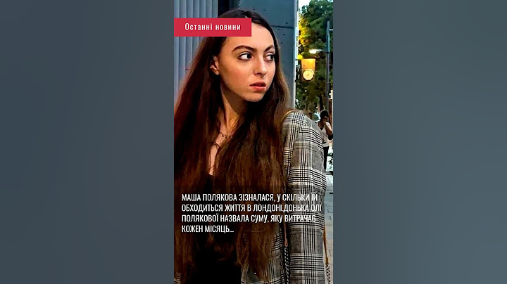 Донька Олі Полякової назвала суму, яку витрачає кожен місяць......