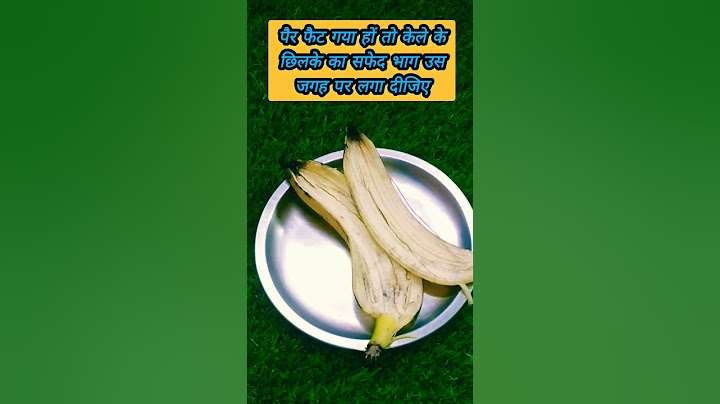 केले के छिलके को ना फेककर इस काम में जरूर इस्तेमाल करें#shorts#viral#viralshorts