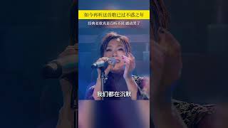 心心念念,时光飞逝,每一刻感觉都是,甜美的回忆……#最难忘的时光 #伤感情歌#林忆莲