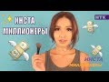 Сколько зарабатывают самые популярные вайнеры и блогеры?