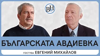 Как ни промиват мозъка с хибридки