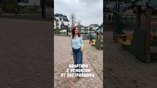 Калининград. Квартира с ремонтом. #недвижимость #новостройки #квартира #калининград