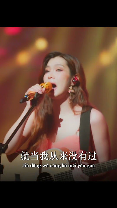 更难的是忘记一个人,还是忘记那个曾经深爱过的自己? #黄家美#hjm#忘了你忘了我 #wangleniwanglewo