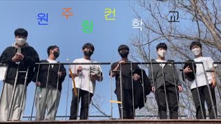 3반) 소금산 브이로그 with. 미래의 유명인들