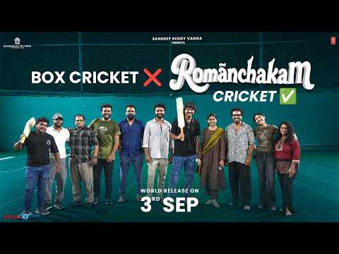 Romanchakam Cricket Fun - Sandeep Reddy Vanga | Sumanth Prabhas | Ananthika | Pranay Reddy Vanga