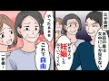 年末、父が「本当の愛を見つけた。好きな人が妊娠した」と家を出て行った→それから1年後