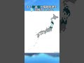 もし岩手県が隣都府県を併合したら？#map #mapping #岩手 #わんこそば